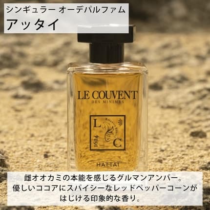 Le Couvent des Minimes Hattai Eau de Parfum (EDP) Mixte 50ml