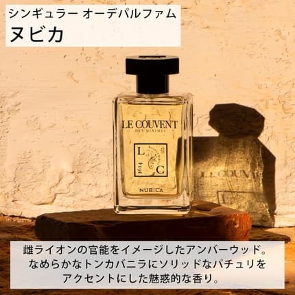Le Couvent Maison De Parfum Eaux De Parfumes Nubica Eau de Parfum 50 ml
