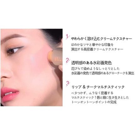 Complete Harmony Lip & Cheek Stick Kitten Highlighter - Maison des fragrances