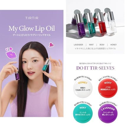 Tirtir My Glow Honey Lip Oil 0.19 Fl.Oz - Maison des fragrances